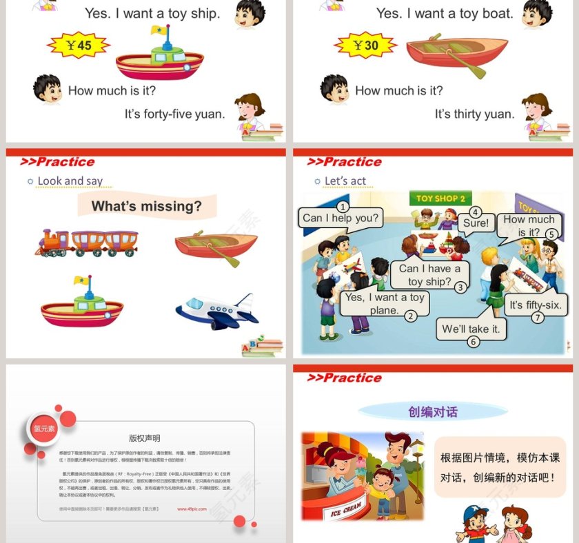 人教精通版五年级下册-Unit2 Can I help you教学ppt课件第3张