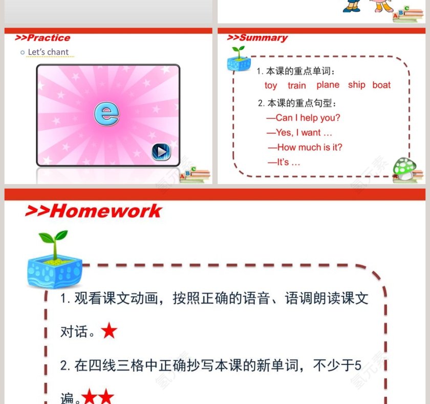 人教精通版五年级下册-Unit2 Can I help you教学ppt课件第4张