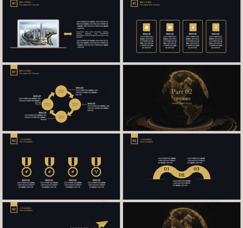 201X 商务年中工作总结PPT模板第2张