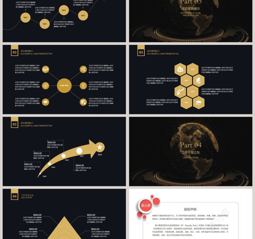 201X 商务年中工作总结PPT模板第3张