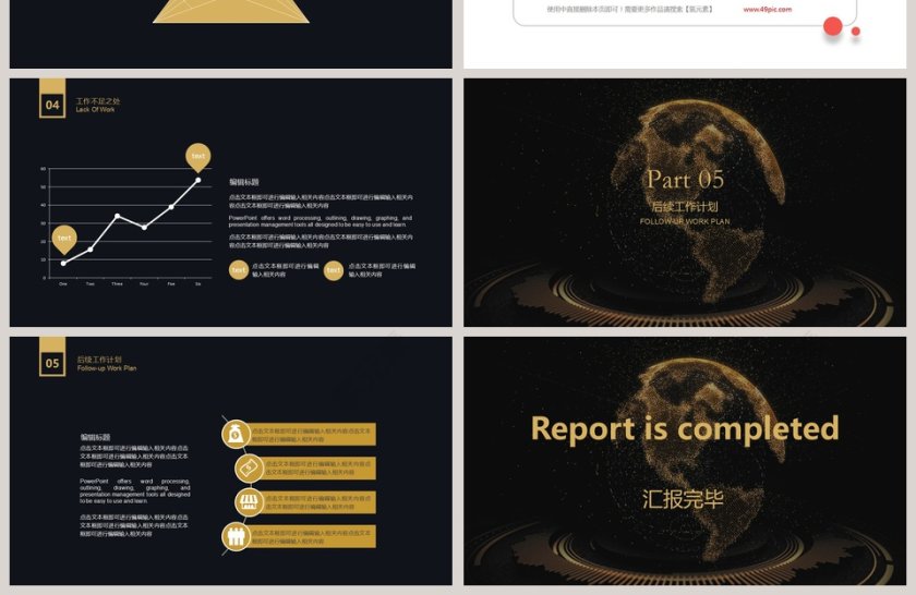 201X 商务年中工作总结PPT模板第4张
