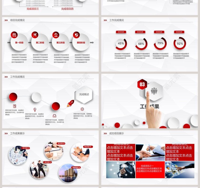 2018工作总结计划PPT第4张