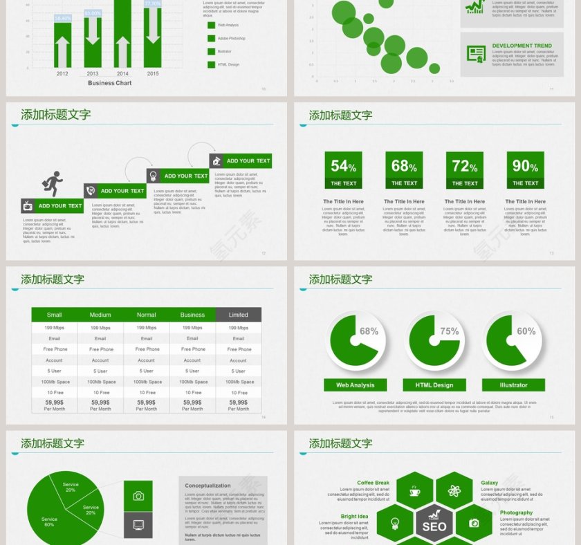 绿色环保工作动态PPT模板环保PPT第3张