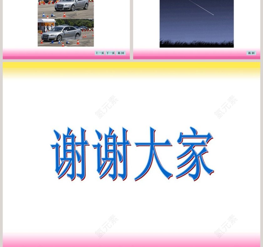 青岛版科学五年制五年级下册PPT模板及教学资源第7张