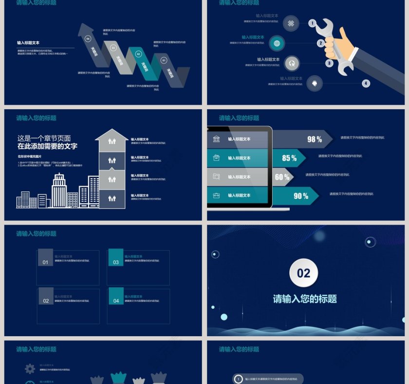 墨绿色科技风人工智能ppt第2张
