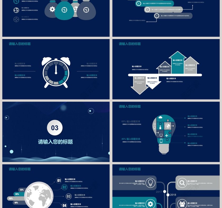 墨绿色科技风人工智能ppt第3张