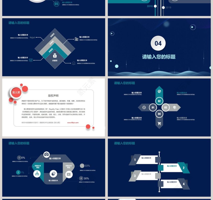 墨绿色科技风人工智能ppt第4张