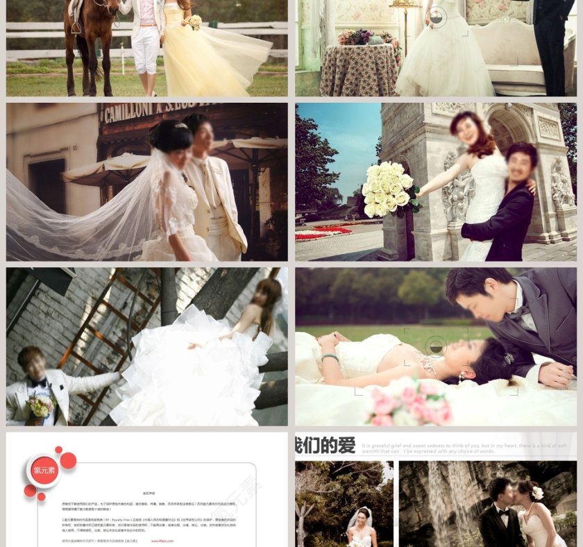 简约风格婚礼婚庆策划PPT模板第3张