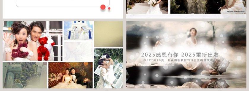 简约风格婚礼婚庆策划PPT模板第4张