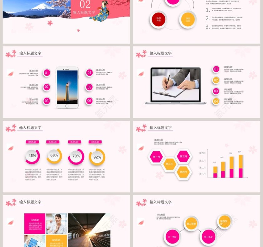 樱花浪漫通用PPT模版第3张