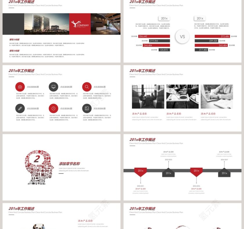 发散思维年终工作总结ppt第2张