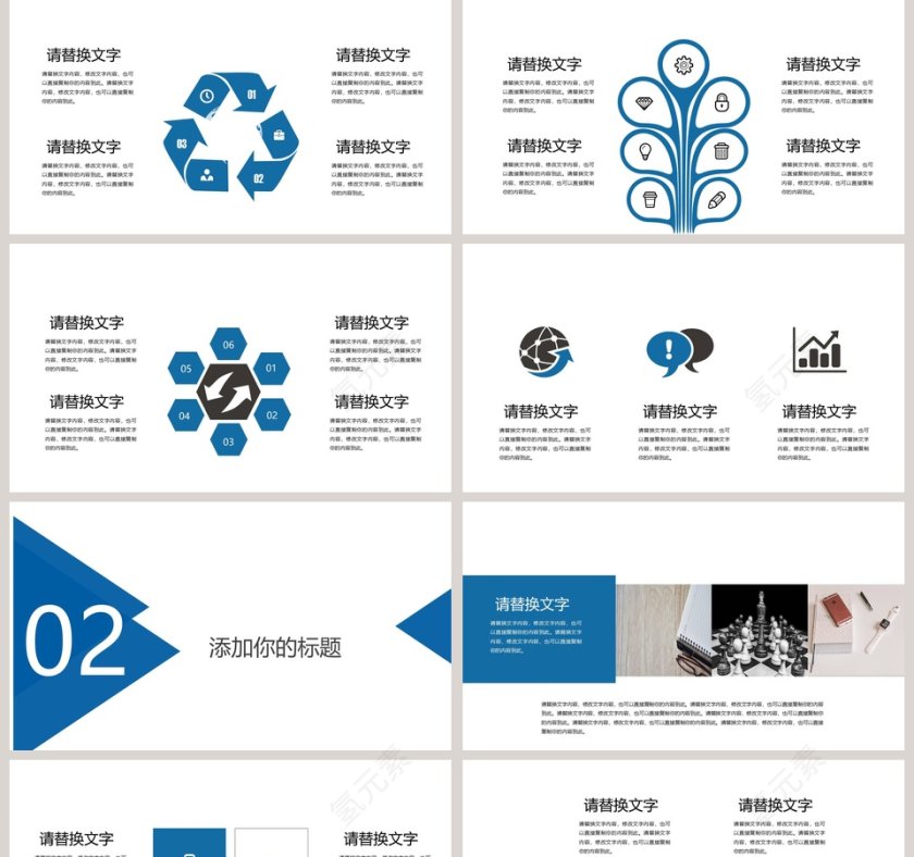 蓝色市场营销PPT模板第2张