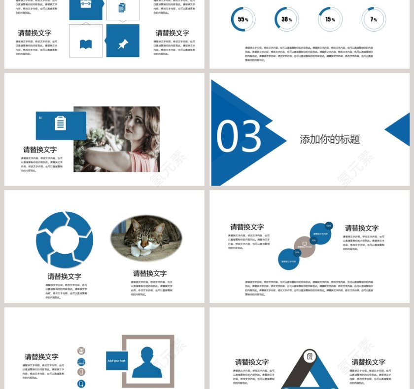 蓝色市场营销PPT模板第3张