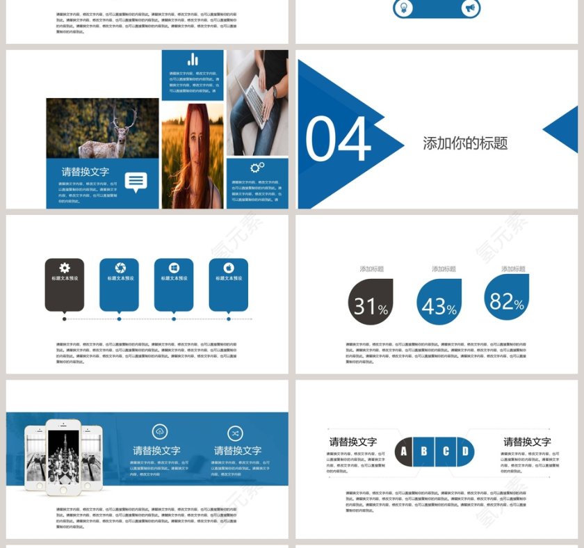 蓝色市场营销PPT模板第4张