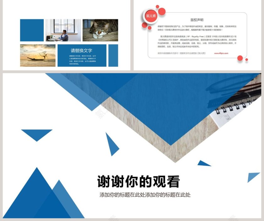 蓝色市场营销PPT模板第5张