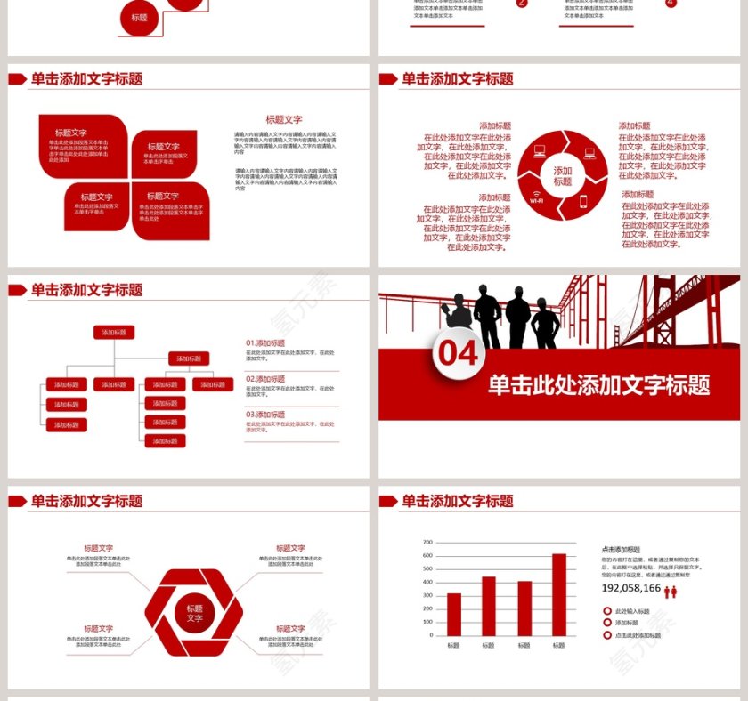 工程安全生产教育PPT模板安全生产PPT第4张
