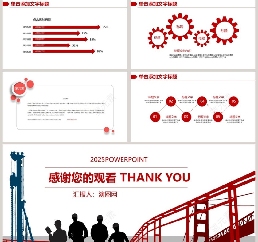 工程安全生产教育PPT模板安全生产PPT第5张