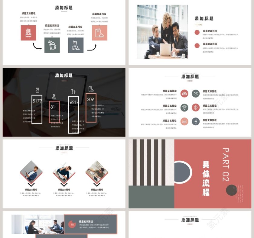 线条感温馨简约商业计划书第2张