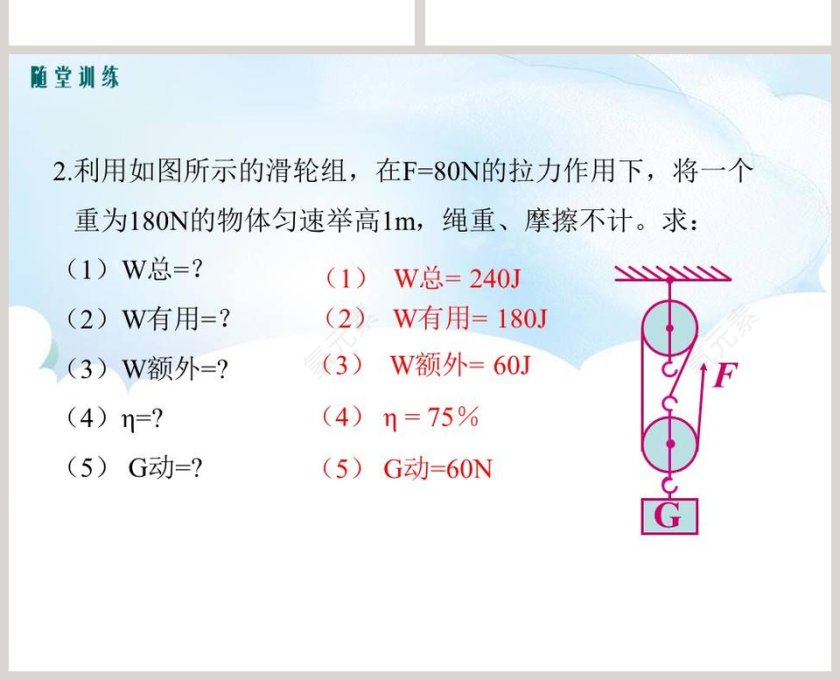 第十一章  机械功与机械能-教学ppt课件第4张