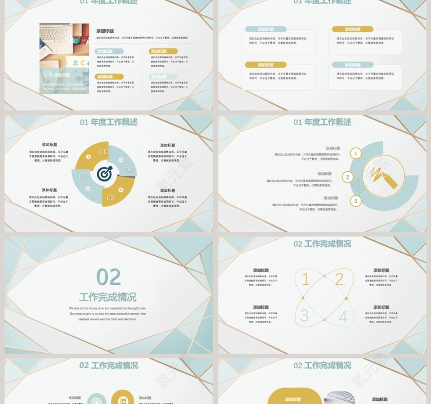 简约小清新风格年终工作总结模板第2张
