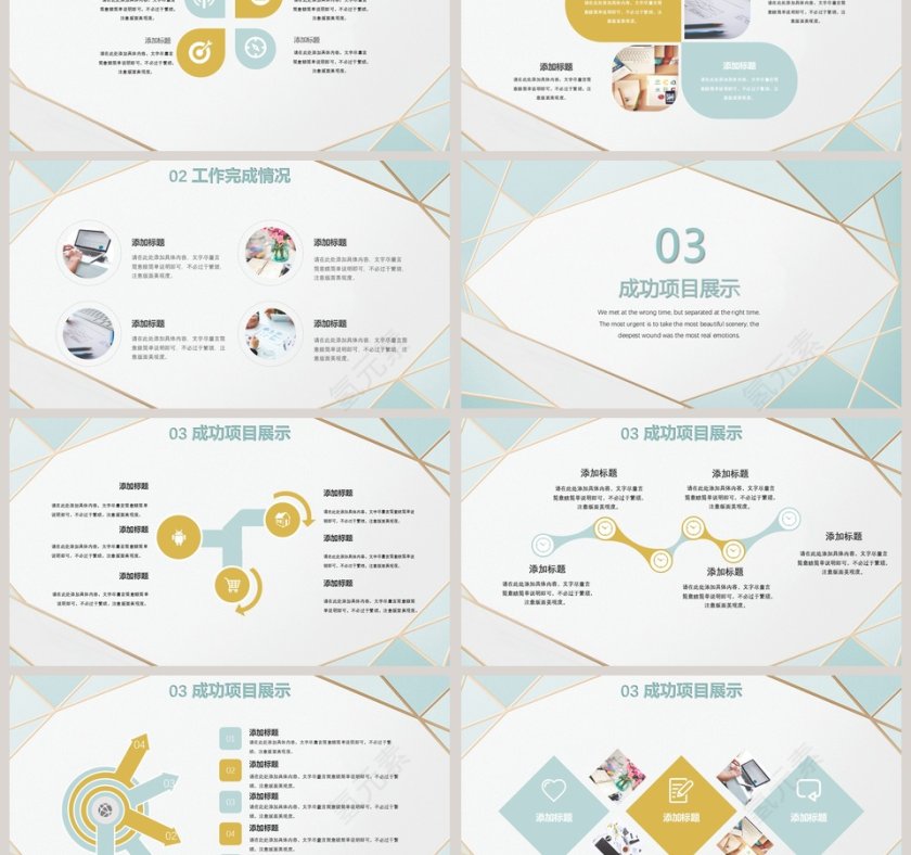 简约小清新风格年终工作总结模板第3张
