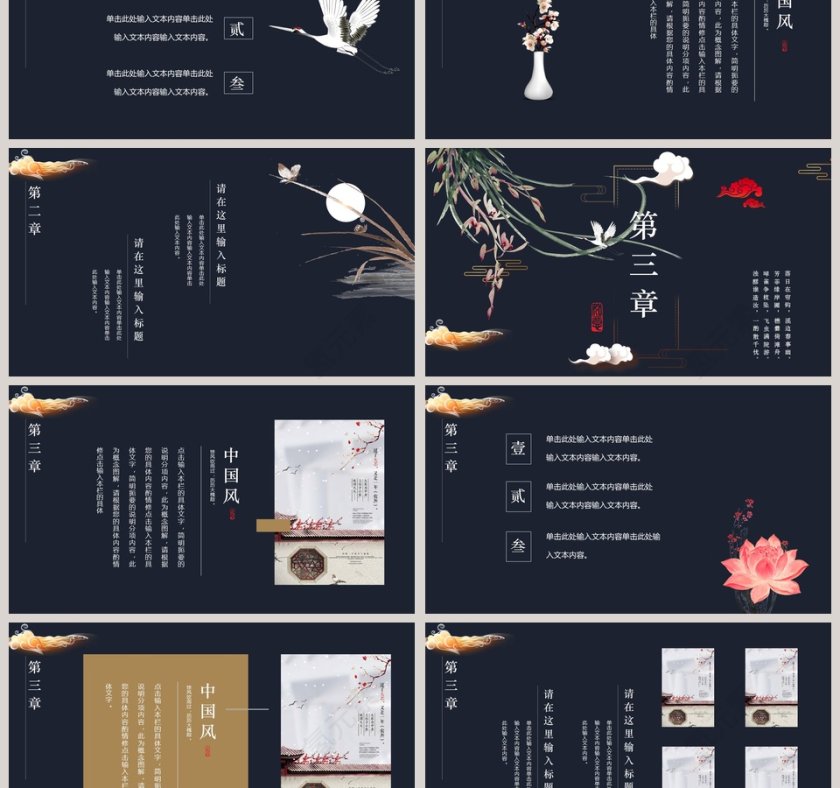 国潮中国风东方古典国学文化第3张