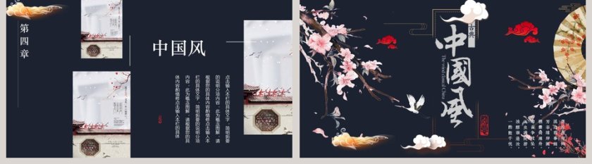 国潮中国风东方古典国学文化第5张