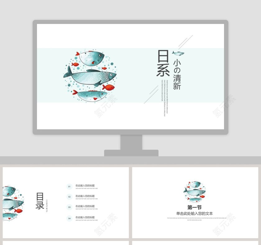 日系小清新工作总结ppt第1张