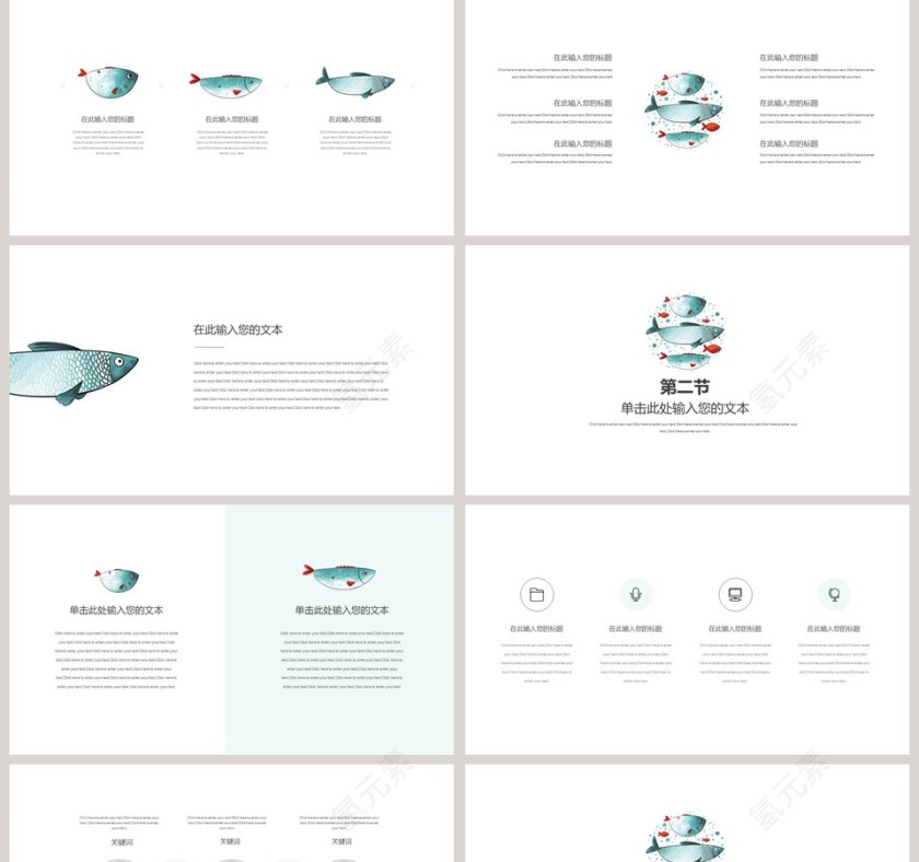 日系小清新工作总结ppt第2张