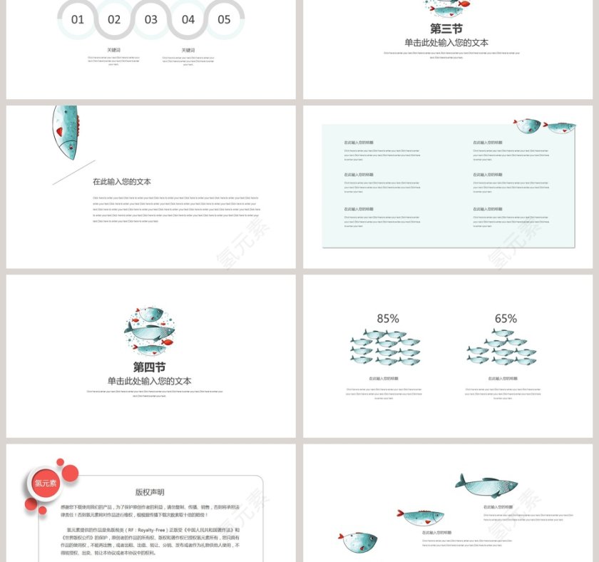 日系小清新工作总结ppt第3张