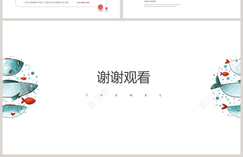 日系小清新工作总结ppt第4张