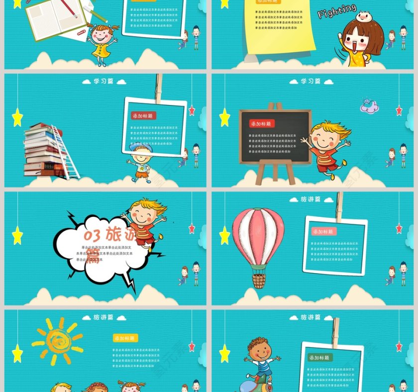 我的寒假生活PPT模板第3张