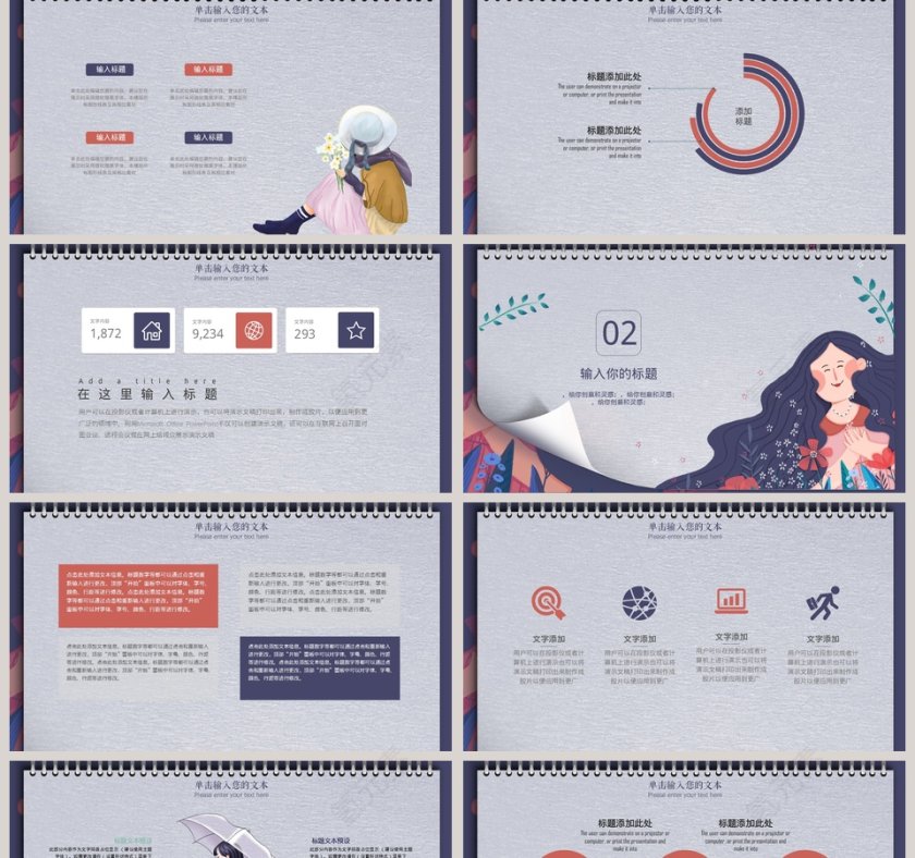 四月你好PPT第2张