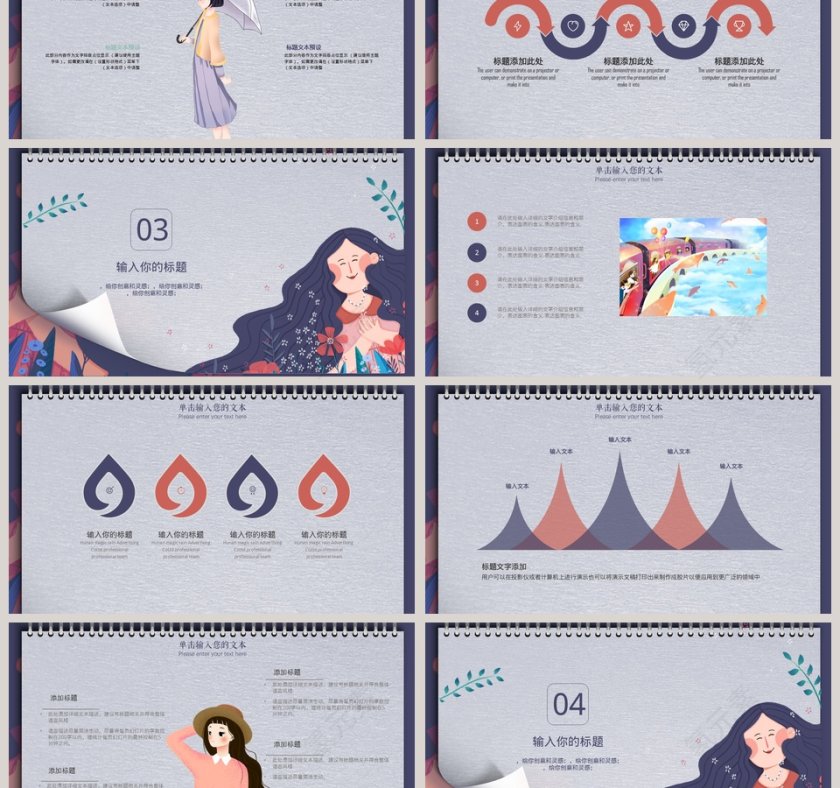 四月你好PPT第3张