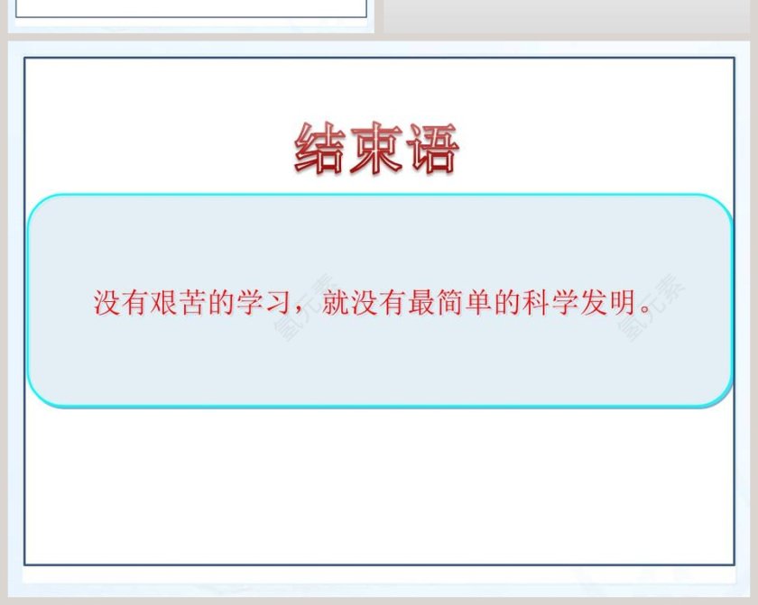 点击新材料-第五章 我们周围的物质教学ppt课件第6张