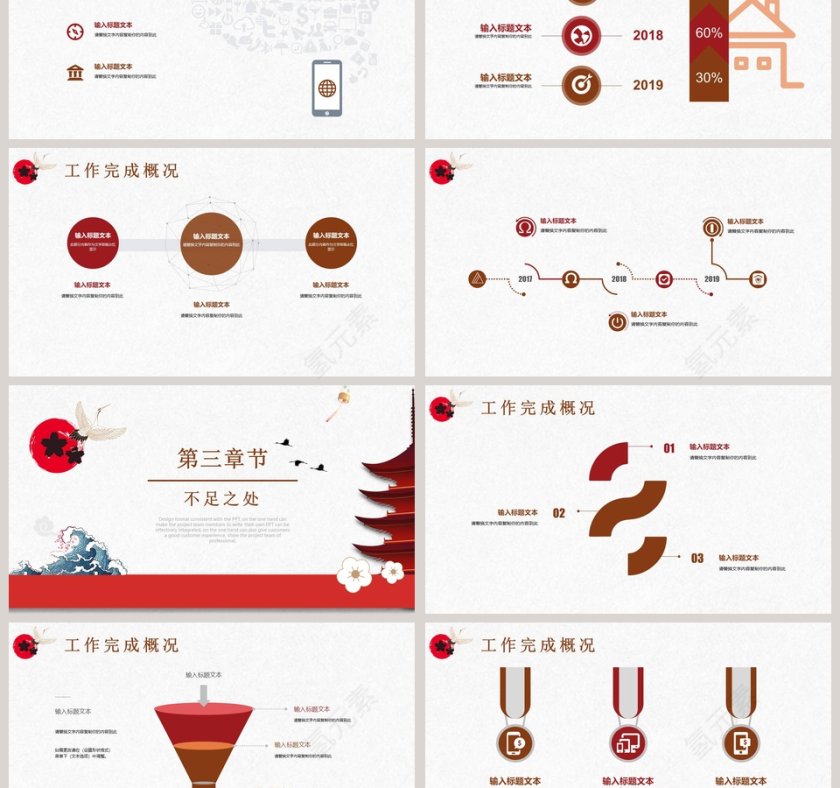 中国复古商业策划书模板PPT第3张