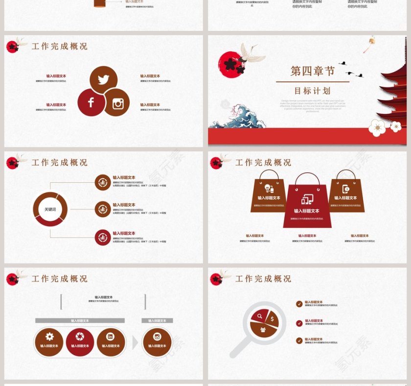 中国复古商业策划书模板PPT第4张