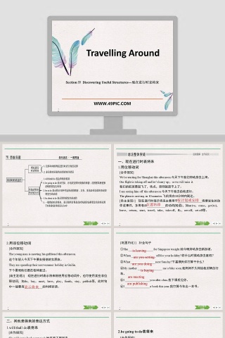 Section   Discovering Useful Structures-现在进行时表将来教学ppt课件