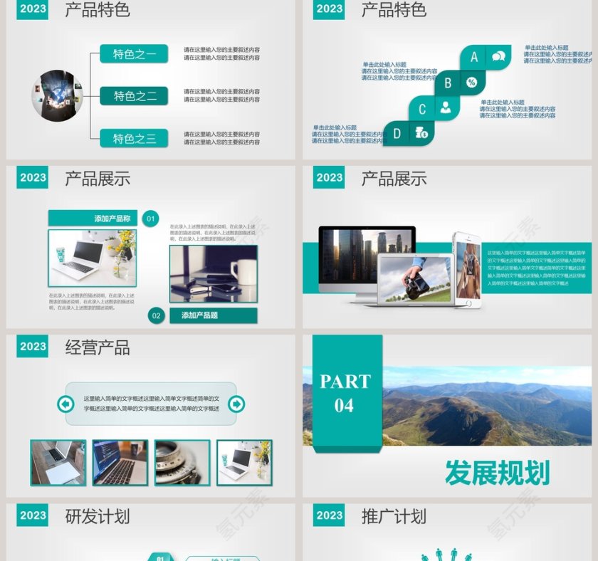 公司简介PPT企业简介介绍PPT第5张