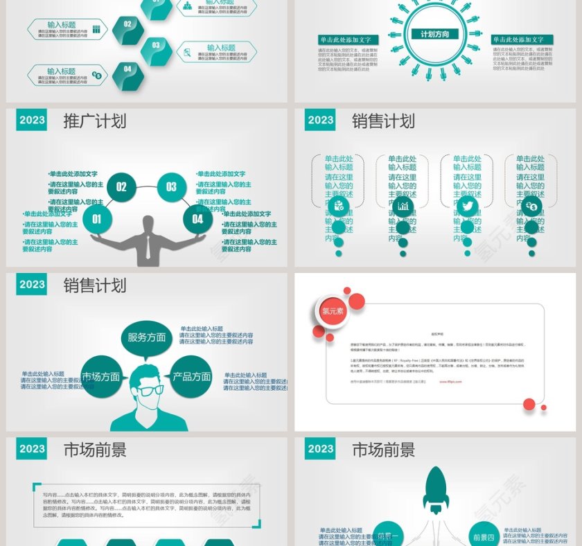 公司简介PPT企业简介介绍PPT第6张