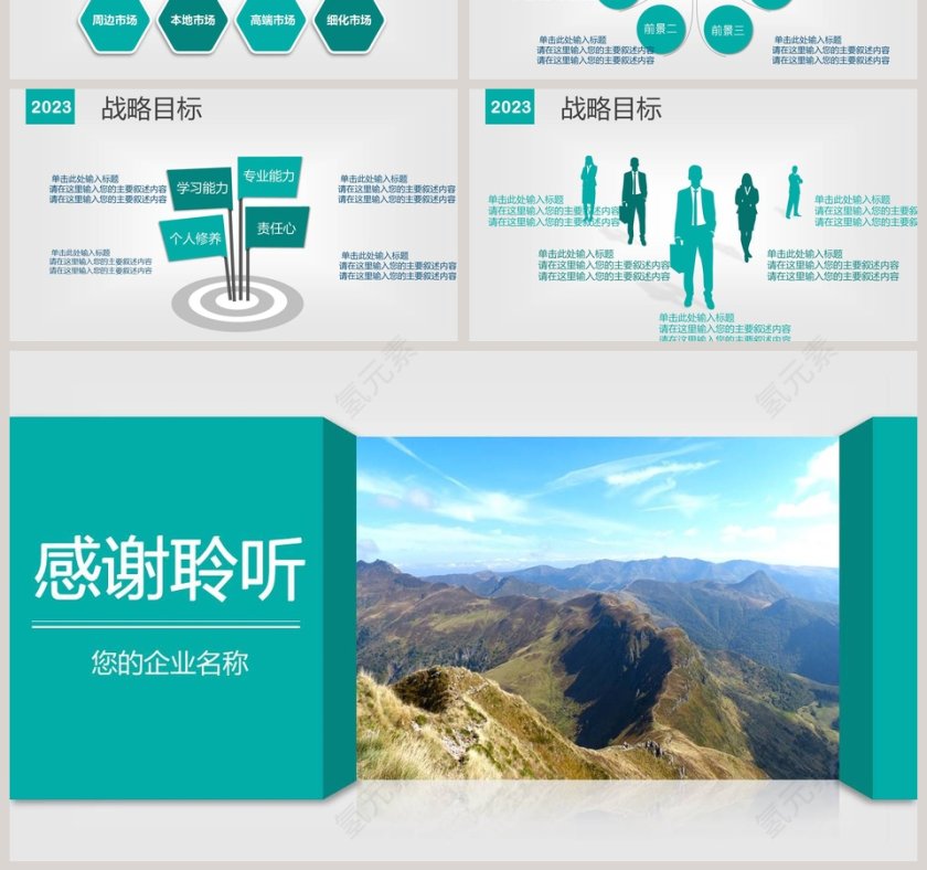 公司简介PPT企业简介介绍PPT第7张