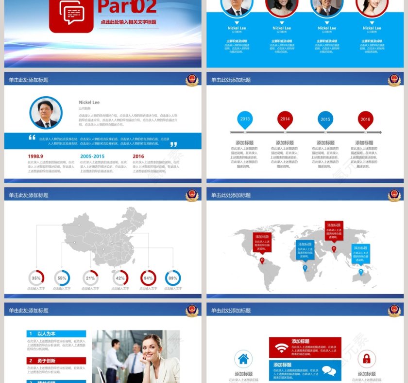 公安机关工作PPT模板公安PPT第3张