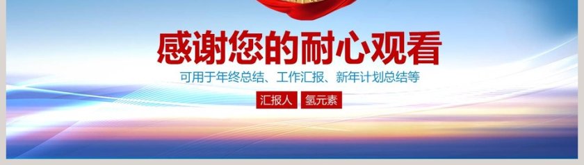 公安机关工作PPT模板公安PPT第8张