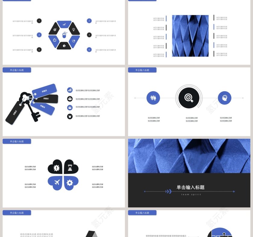 高端大气风格公司文化通用模板PPT第2张
