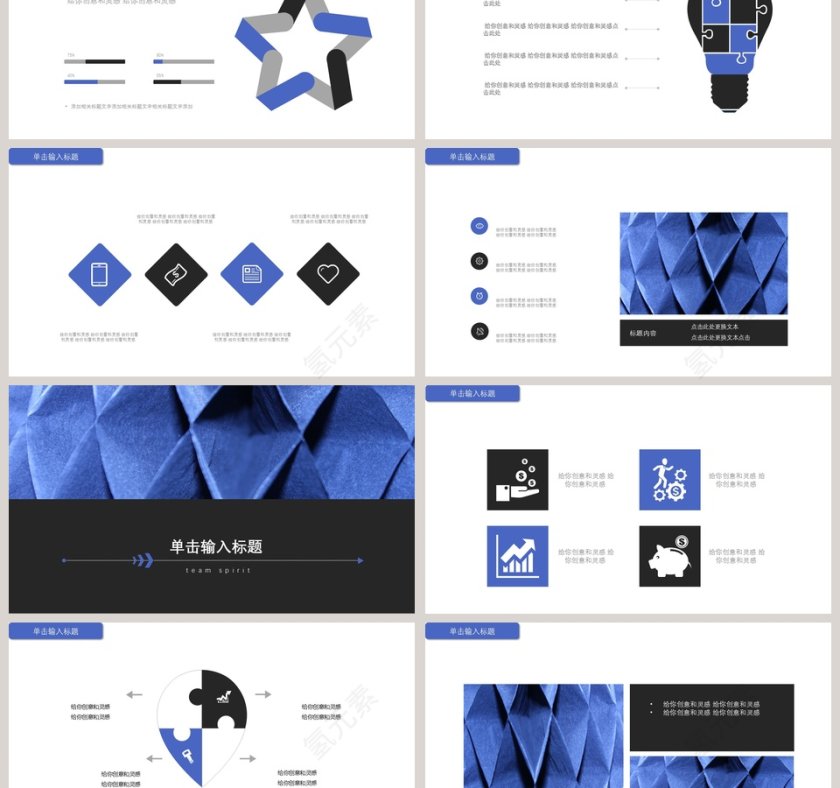 高端大气风格公司文化通用模板PPT第3张