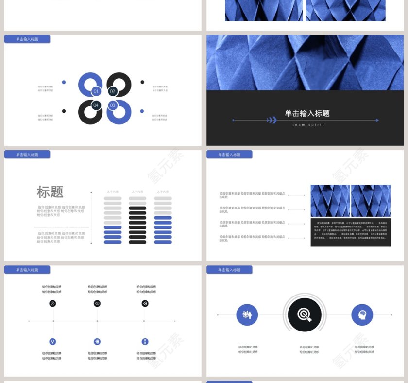高端大气风格公司文化通用模板PPT第4张