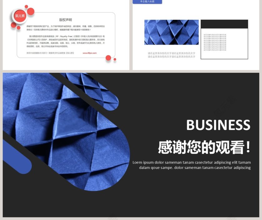 高端大气风格公司文化通用模板PPT第5张