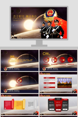 公安警察专用PPT模板公安PPT