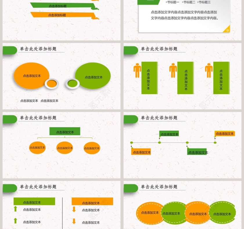 青春励志正能量PPT模板第3张
