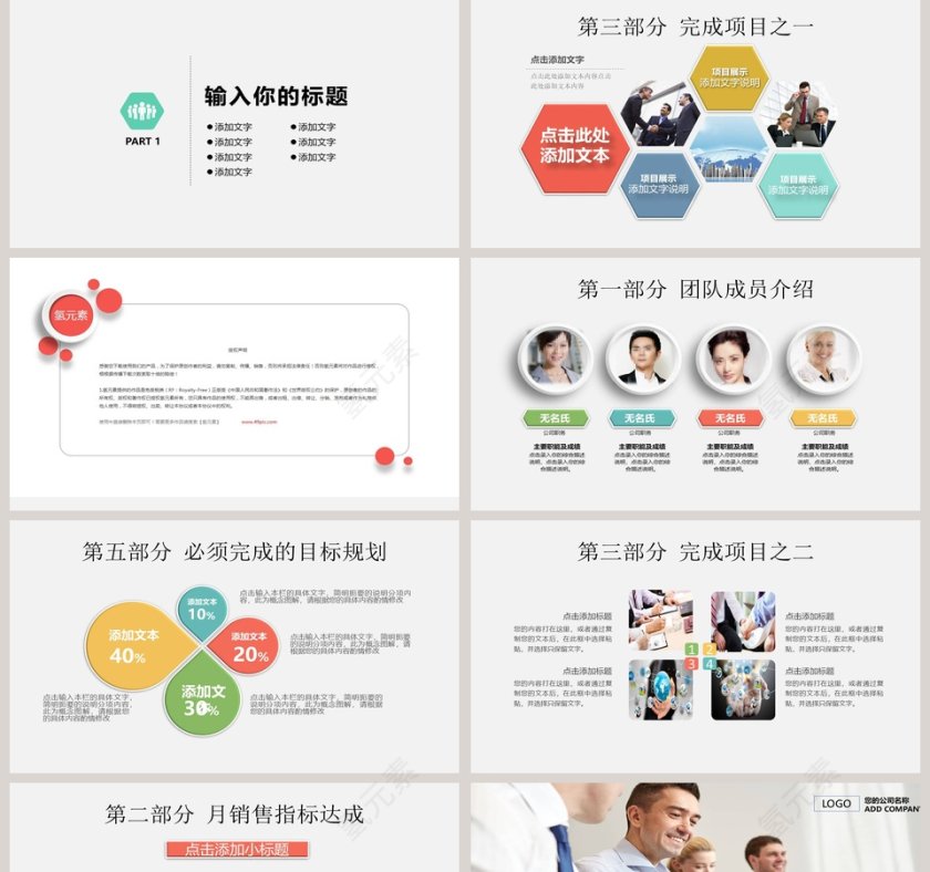 年终工作总结PPT财务PPT第5张